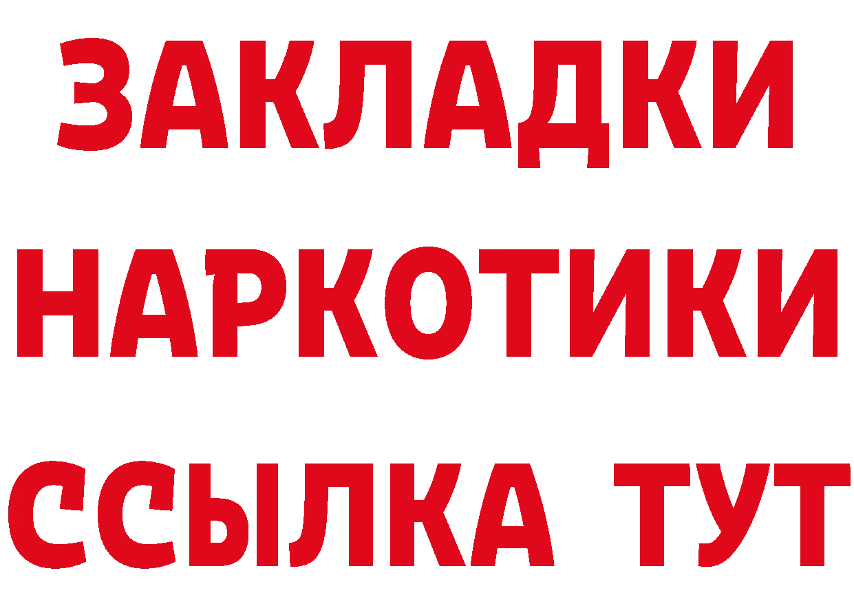 Кетамин ketamine вход площадка omg Владивосток