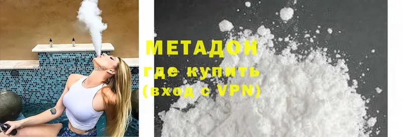 Метадон VHQ  hydra рабочий сайт  Владивосток  купить закладку 