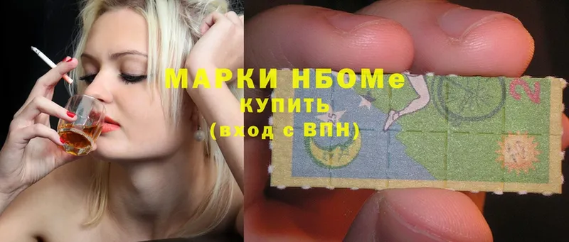 Марки N-bome 1,5мг  Владивосток 